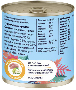 Корм для собак «Перепелка с грушей»
