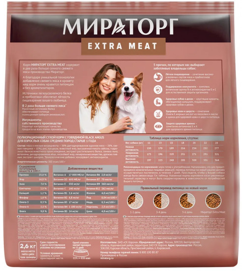 Корм для взрослых собак с говядиной