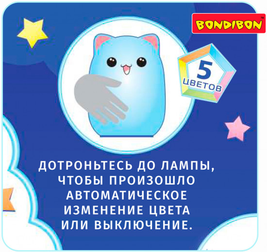 Лампа ночная «Очаровательный кот»