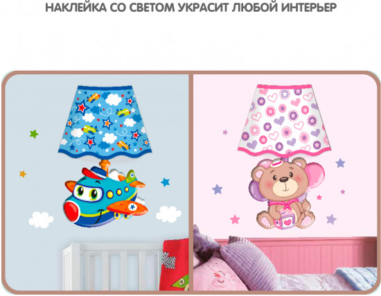 Наклейка светодиодная