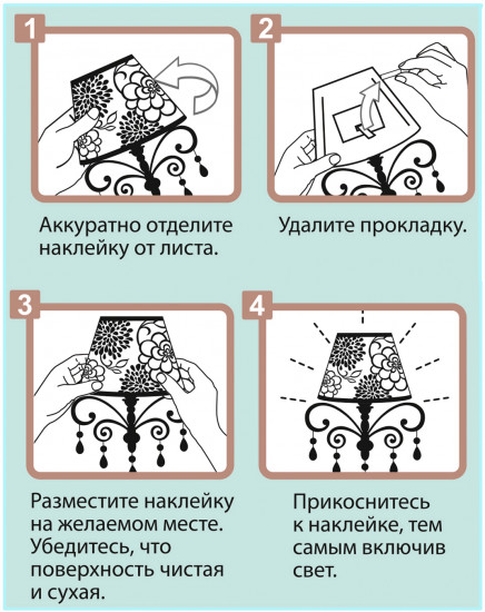 Наклейка светодиодная