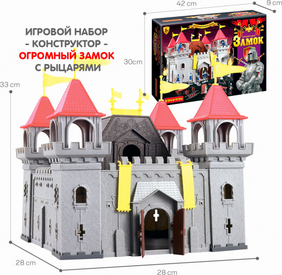 Набор игровой «Волшебный замок»