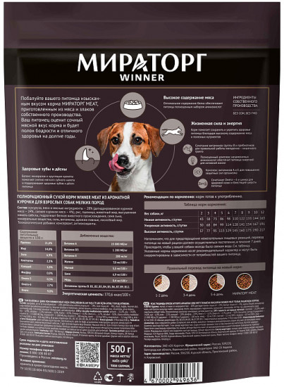 Корм для для собак мелких пород c курицей