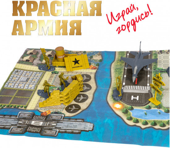 Набор игровой «Армия»