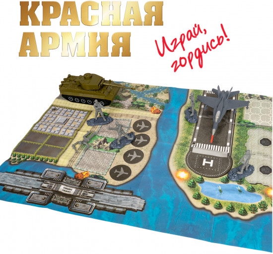 Набор игровой «Армия»