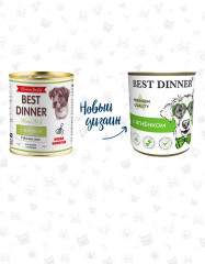 Консервы для щенков с ягненком - Фото 3