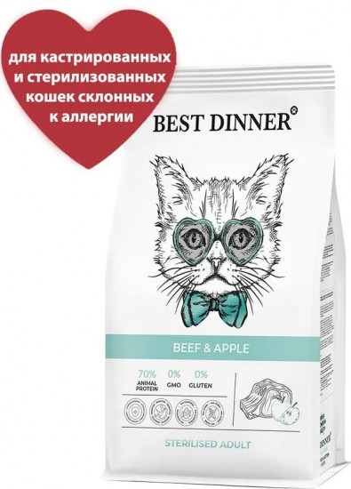 Корм для стерилизованных кошек с говядиной и яблоками