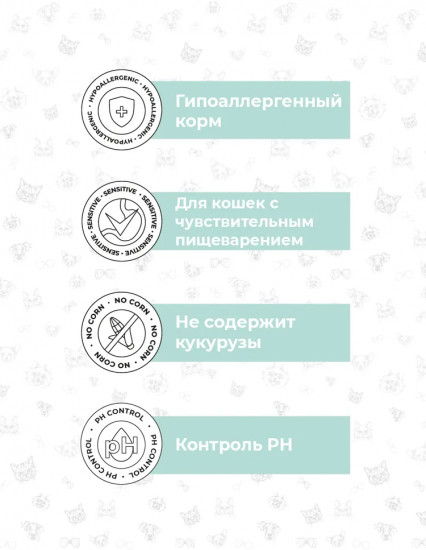 Корм для стерилизованных кошек с говядиной и яблоками