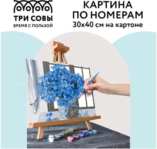 Картина по номерам «Гортензия»