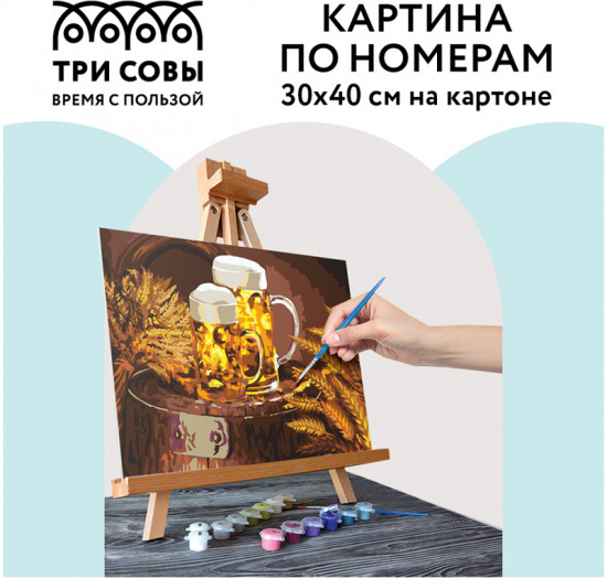 Картина по номерам «Пшеничный янтарь»