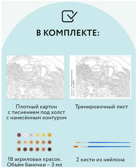 Картина по номерам «Пшеничный янтарь»