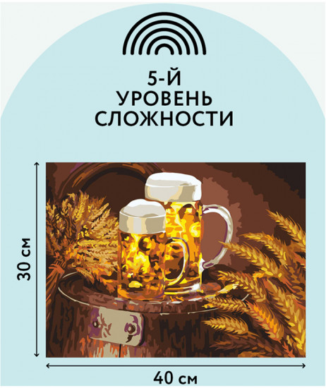 Картина по номерам «Пшеничный янтарь»
