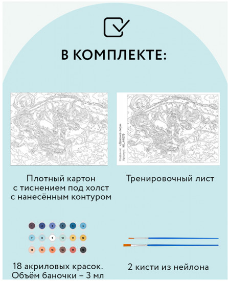 Картина по номерам «Аниме. Девочка-лиса»