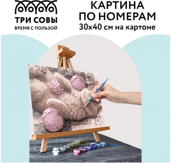 Картина по номерам «Сладкий сон»