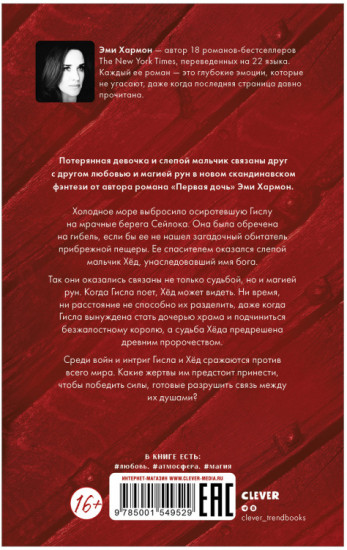 Второй сын
