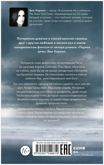 Второй сын