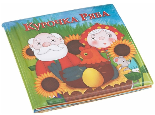 Книга для купания «Курочка Ряба»