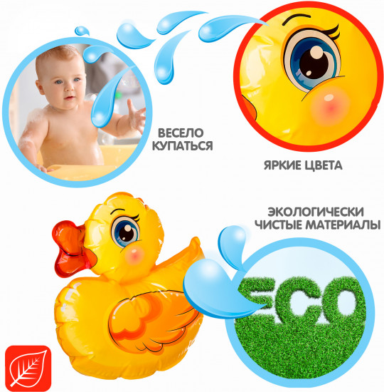 Игрушка надувная «Уточка»