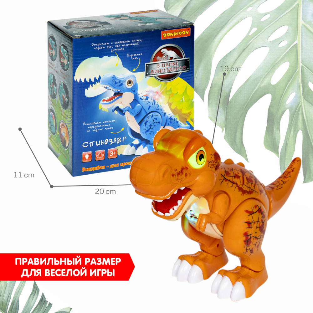 Игрушка интерактивная «Тираннозавр» | В парке динозавров | Bondibon | Фото 7