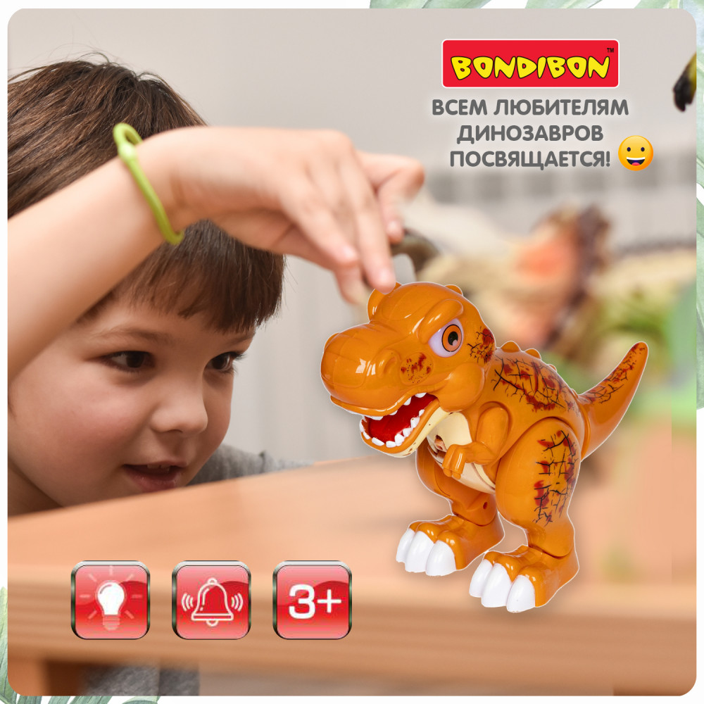 Игрушка интерактивная «Тираннозавр» | В парке динозавров | Bondibon | Фото 8