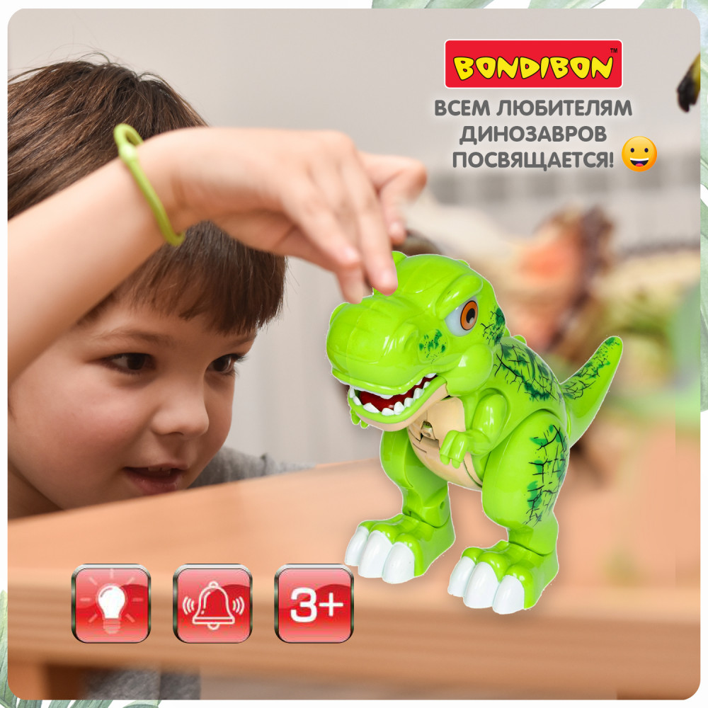 Игрушка интерактивная «Тираннозавр» | В парке динозавров | Bondibon | Фото 6