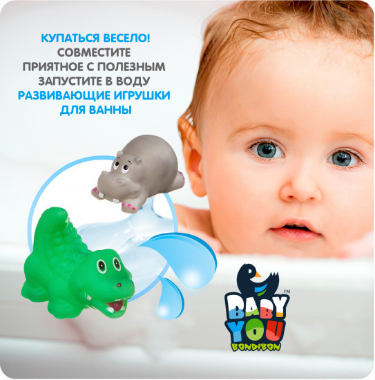 Набор игрушек для купания «Зоопарк»
