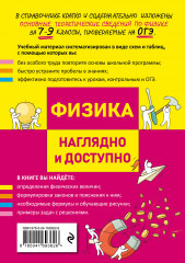 Физика - Фото 1