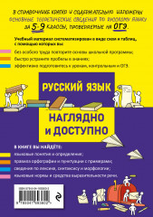 Русский язык - Фото 1