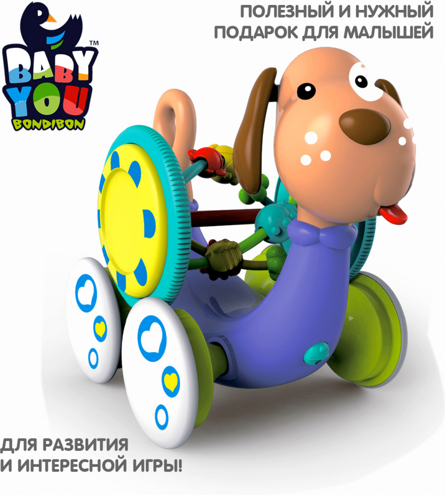 Погремушка-каталка «Собака» | Baby You | Bondibon | Фото 6