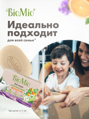 Мыло для рук экологичное «Апельсин, лаванда, мята» - Фото 2