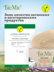 Мыло для рук экологичное «Апельсин, лаванда, мята» - Фото 7