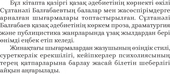 Қызыл сырнай