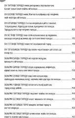 Менің атым Қожа - Фото 4