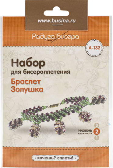 Набор для бисероплетения «Золушка»