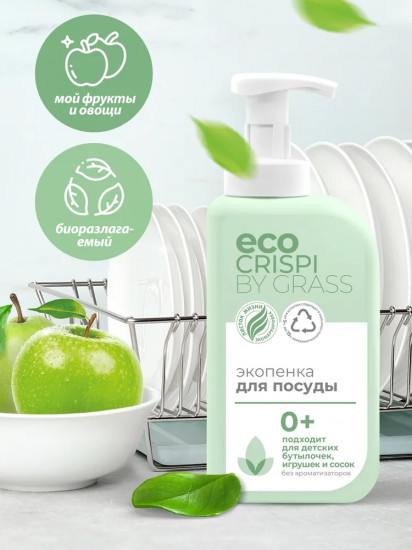 Пенка для мытья детской посуды