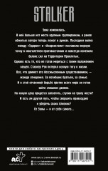 Проклятое место. Тропою мести - Фото 1