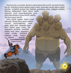 Керқұла атты Кендебай - Фото 2