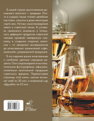 Самогон, коньяк, вино, настойки и другие крепкие напитки - Фото 1
