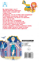 Буква «Ты». Сказки и рассказы - Фото 1