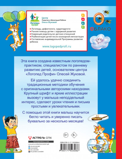 Азбука с крупными буквами