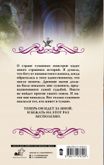 Невеста туманного дракона - Фото 1