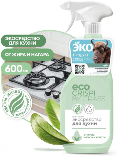 Средство чистящее для кухни