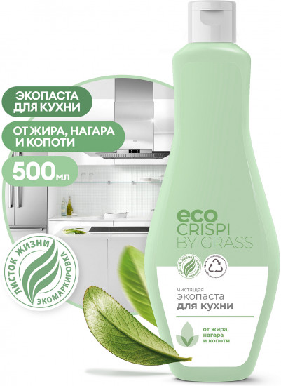Паста чистящая для кухни