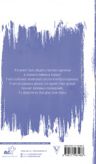 Маленькое чудо для злодея - Фото 1