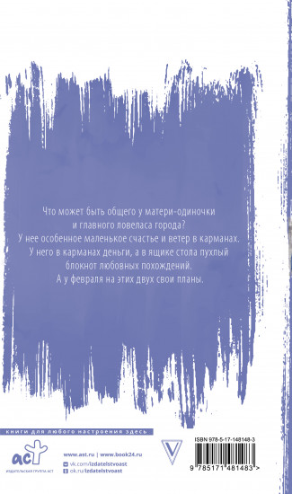 Маленькое чудо для злодея