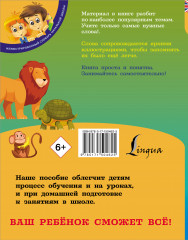 Английский визуальный словарь с произношением - Фото 1