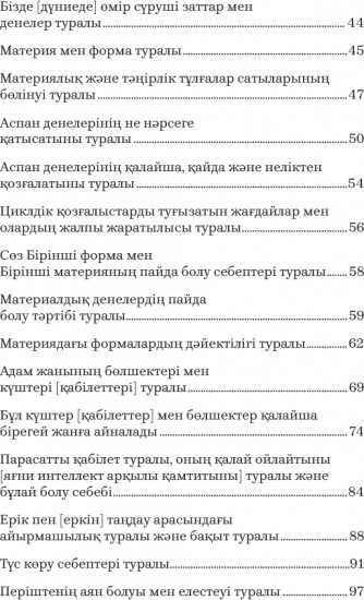 Қайырымды қала