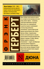 Дюна - Фото 1