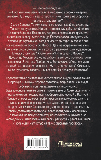 Красный Жук