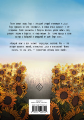 И всё небо для нас - Фото 1